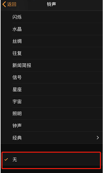 高青苹果手机维修分享iPhone 12闹钟如何设置为只震动 