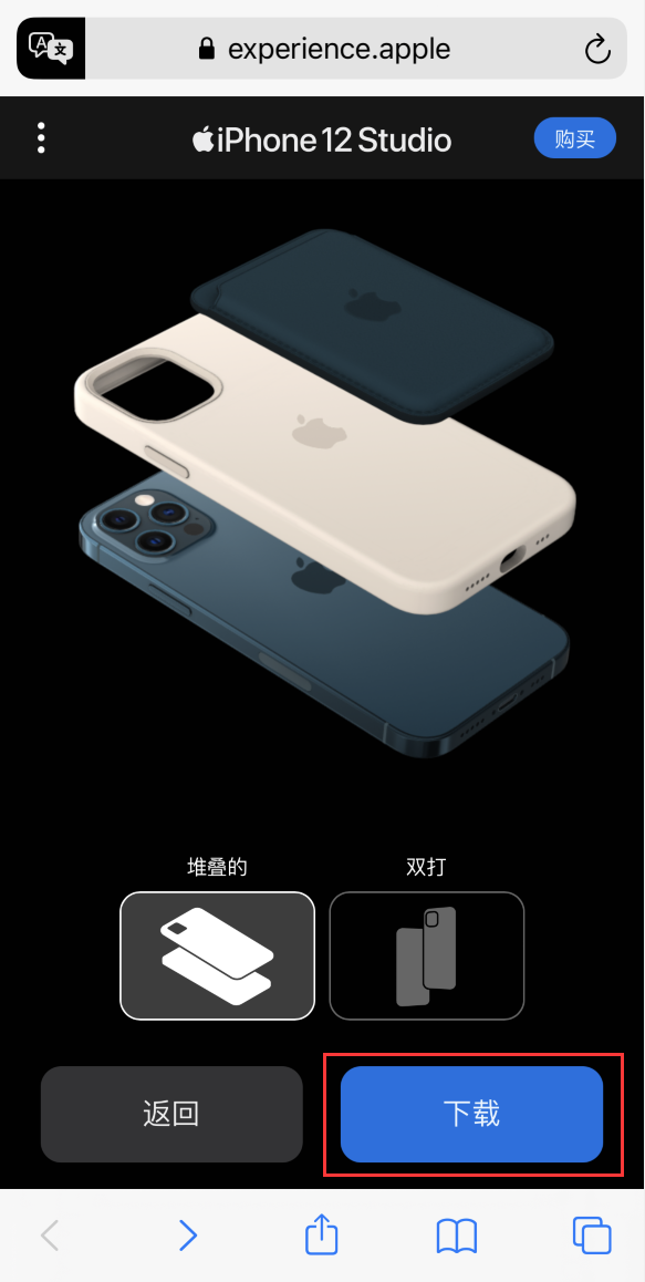 高青苹果手机维修分享选购 iPhone 12 必备 