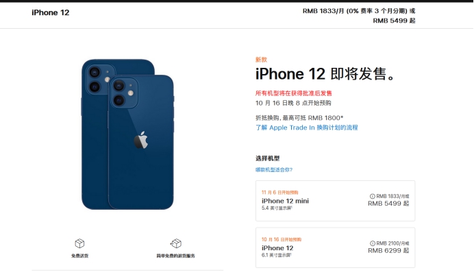 高青苹果手机维修分享今年的iPhone12便宜吗 