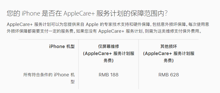 高青苹果手机维修分享苹果 iPhone 12 官方维修价格是多少 