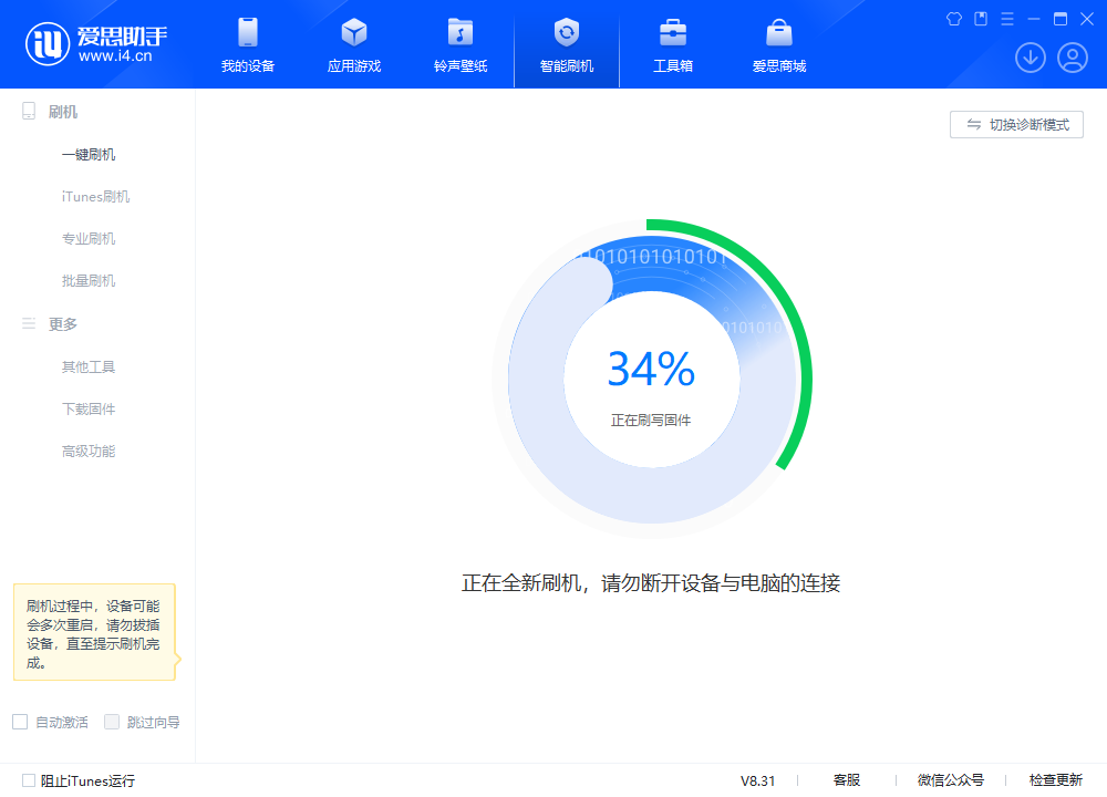 高青苹果手机维修分享iOS 18.2RC版升级_iOS 18.2RC版一键刷机教程 