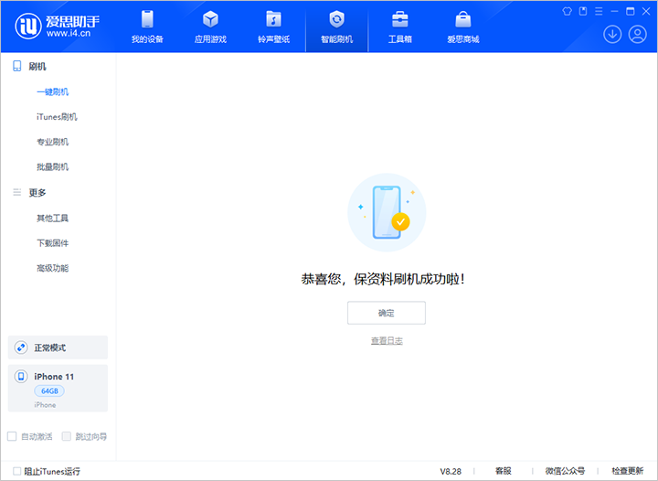高青苹果手机维修分享iOS 17.7 RC版升级_iOS 17.7 RC版一键刷机教程 
