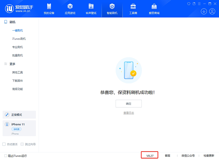 高青苹果手机维修分享iOS 17.6.1正式版升级_iOS 17.6.1正式版一键刷机教程 