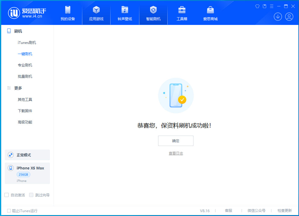 高青苹果手机维修分享iOS 17.3.1正式版升级_iOS 17.3.1正式版一键刷机教程 