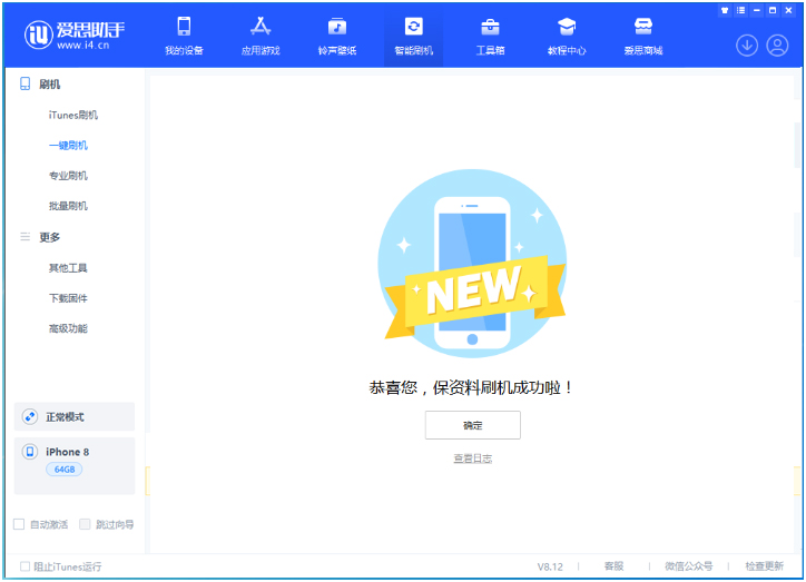 高青苹果手机维修分享iOS 16.7.3RC版升级_iOS 16.7.3 RC版一键刷机教程 