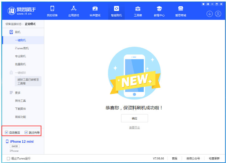 高青苹果手机维修分享iOS 17.2 RC版升级_iOS 17.2 RC版一键刷机教程 