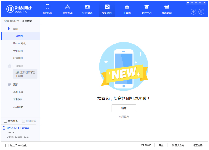 高青苹果手机维修分享iOS 17测试版升级_iOS 17测试版一键刷机教程 