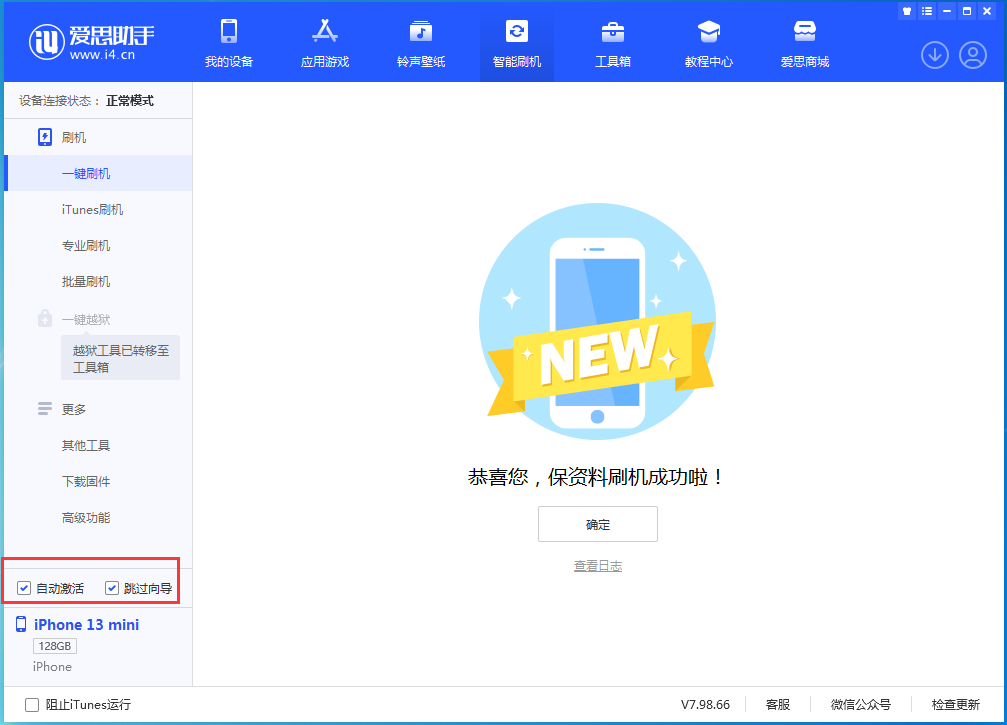 高青苹果手机维修分享iOS 16.0.2 正式版升级_iOS 16.0.2 正式版一键刷机教程 