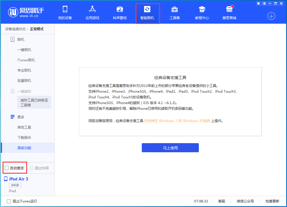 高青苹果手机维修分享iOS 15.2 测试版升级_iOS 15.2 测试版一键刷机教程 