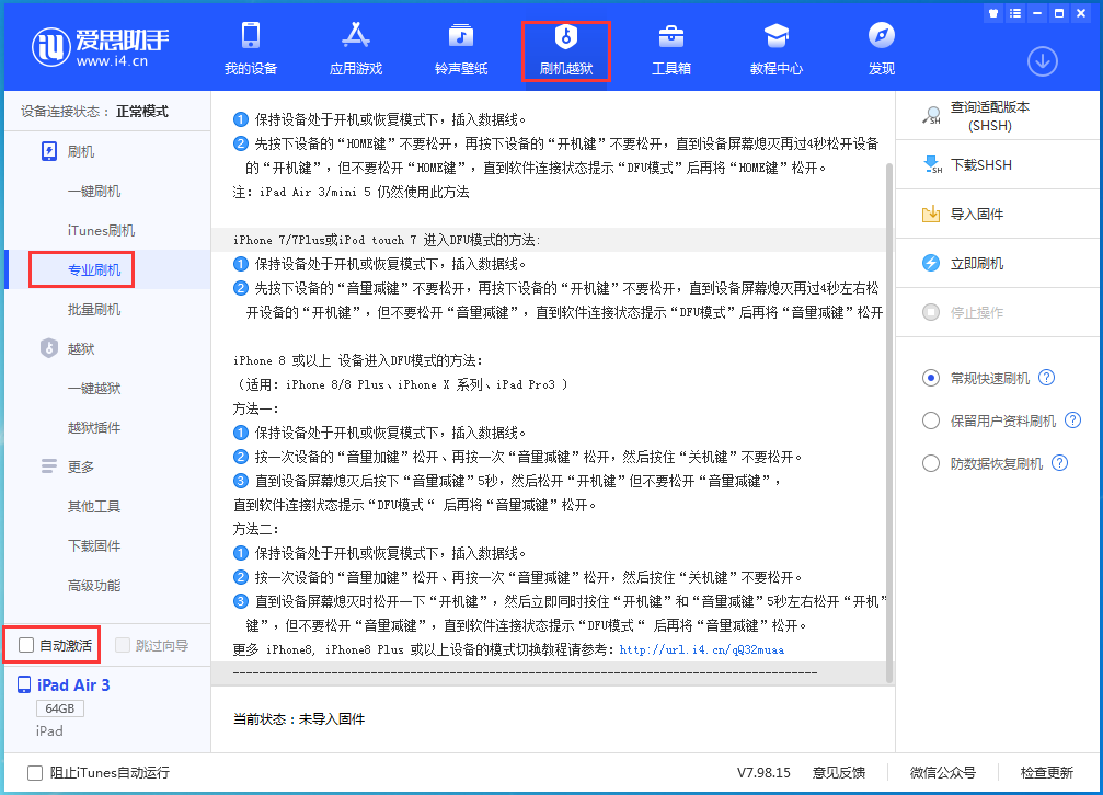 高青苹果手机维修分享iOS 14.5 测试版_iOS 14.5 测试版一键刷机教程 