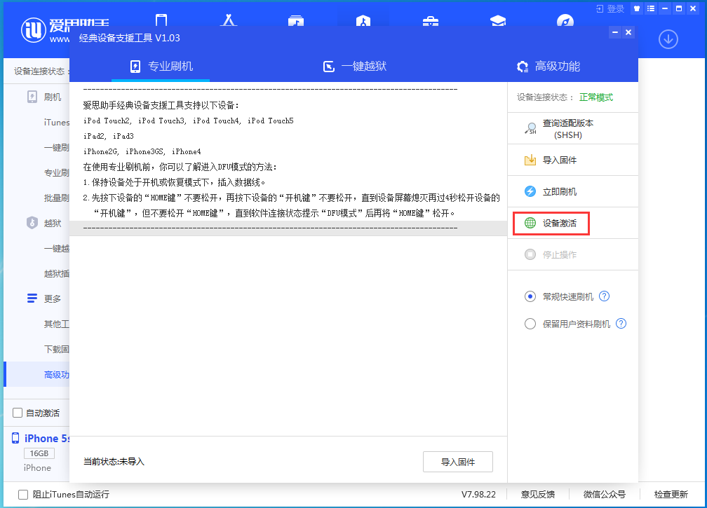 高青苹果手机维修分享iOS 12.4.9正式版_iOS 12.4.9 正式版一键刷机教程 