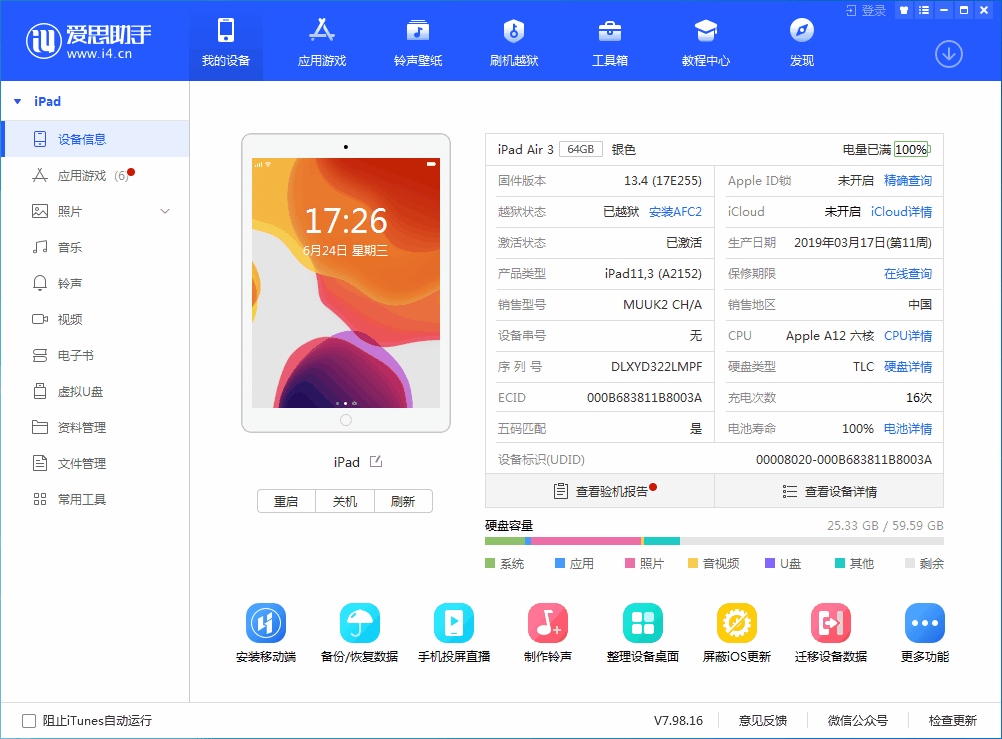 高青苹果手机维修分享iOS 14 测试版_iOS 14 测试版一键刷机教程 